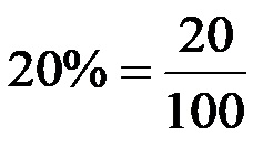 20 посто као разломак