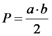 Формула за површину правоуглог троугла