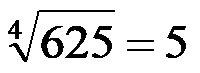 Степеновање и кореновање Четврти корен од 25